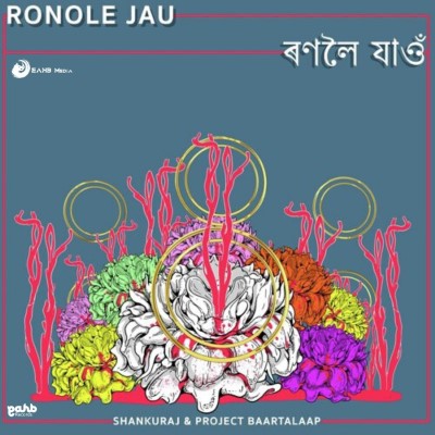 Ronole Jau, Listen the songs of  Ronole Jau, Play the songs of Ronole Jau, Download the songs of Ronole Jau